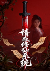 情浴修仙